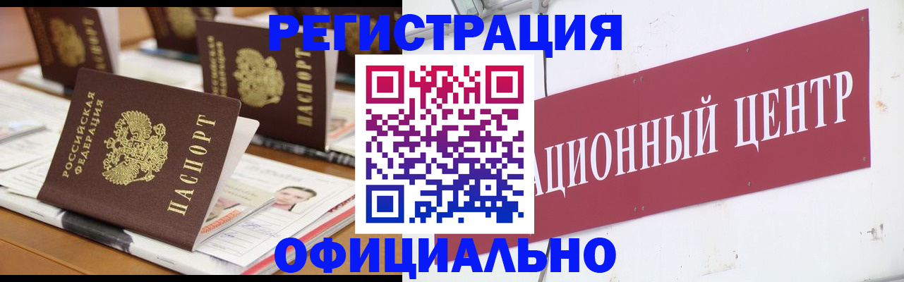 временная регистрация в квартире в Ноябрьске