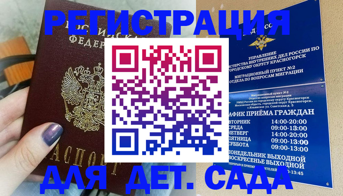 временная регистрация гарантия в Ноябрьске