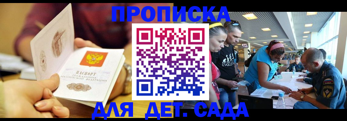 прописка в Ноябрьске