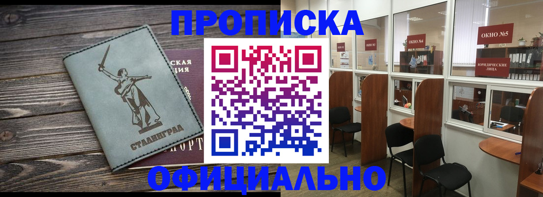 прописка поиск в Ноябрьске